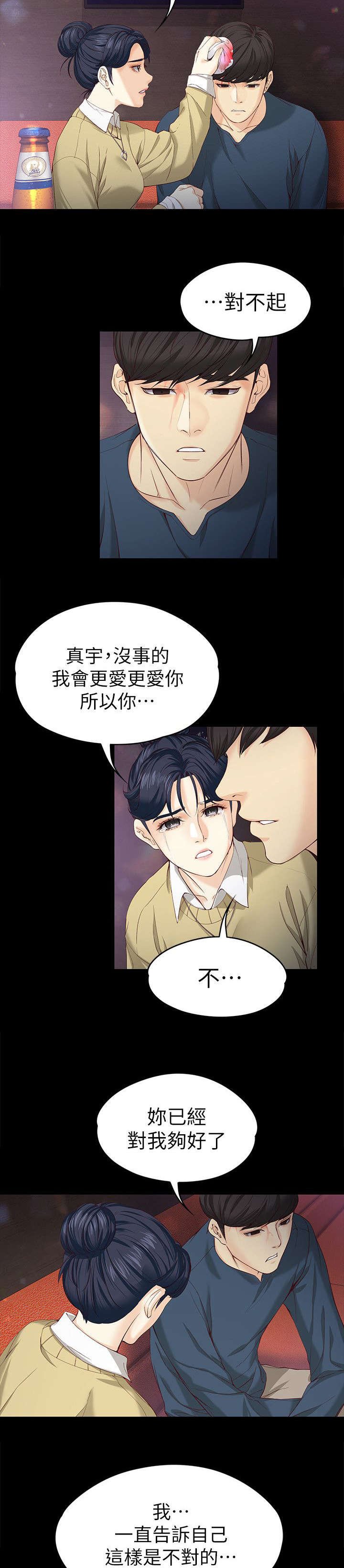 第31章：补偿你