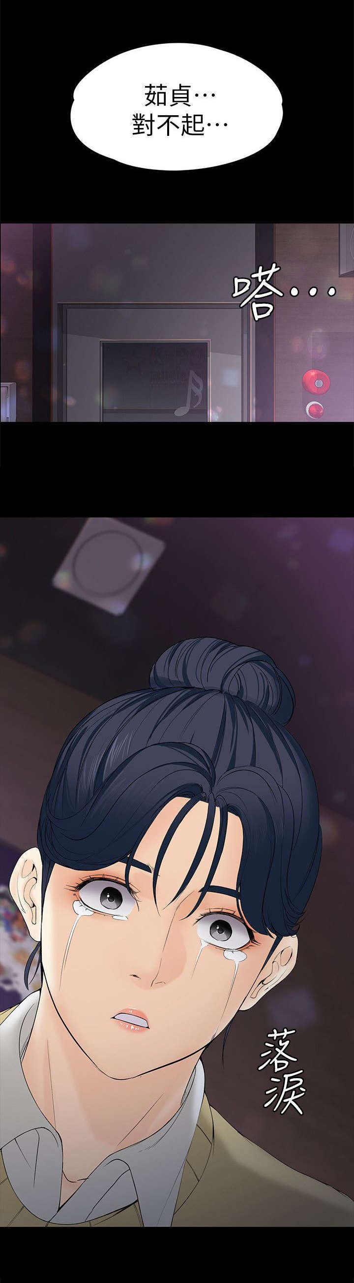 第31章：补偿你