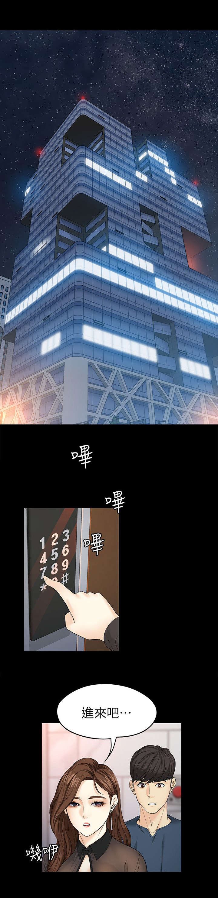 第31章：补偿你