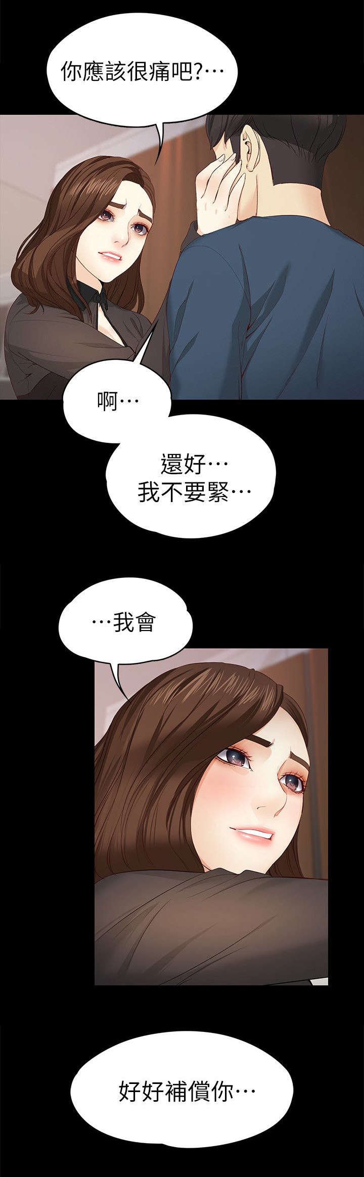 第31章：补偿你