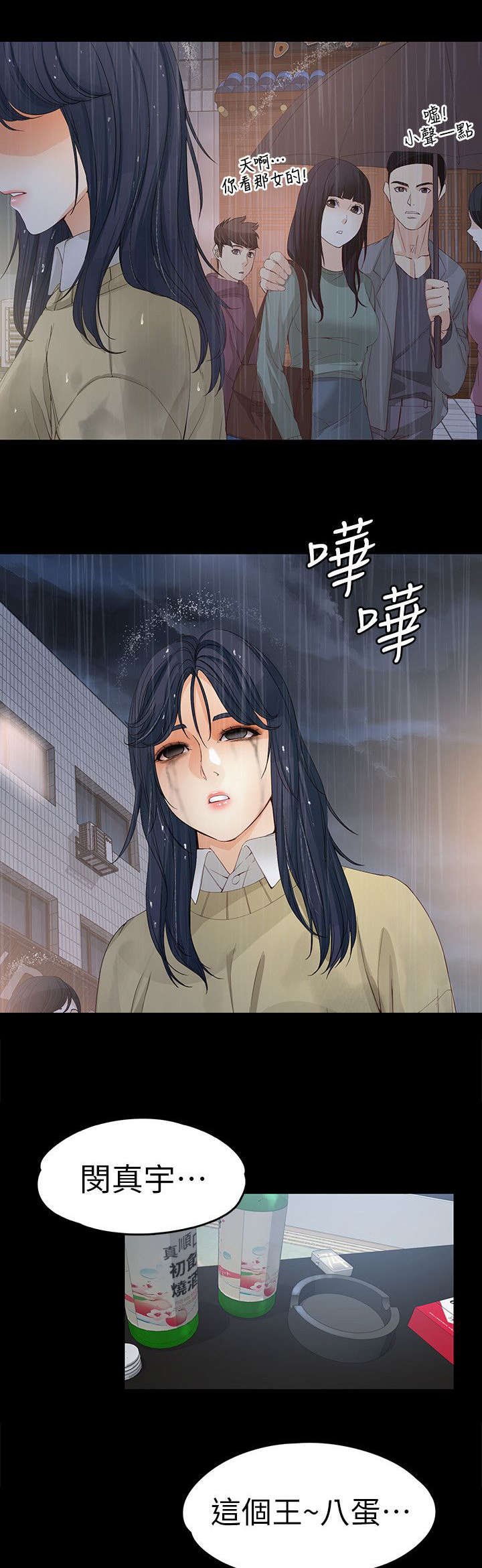 第32章：我有魅力吗