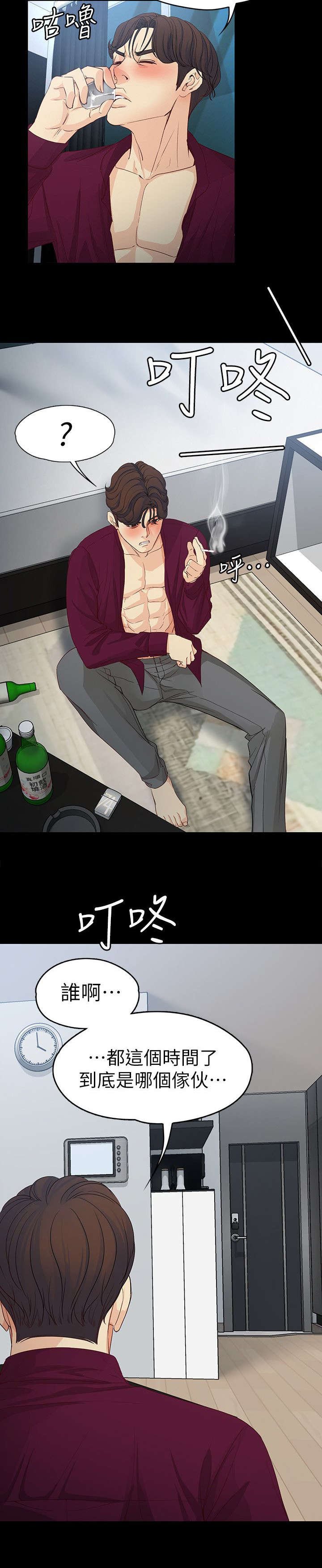 第32章：我有魅力吗