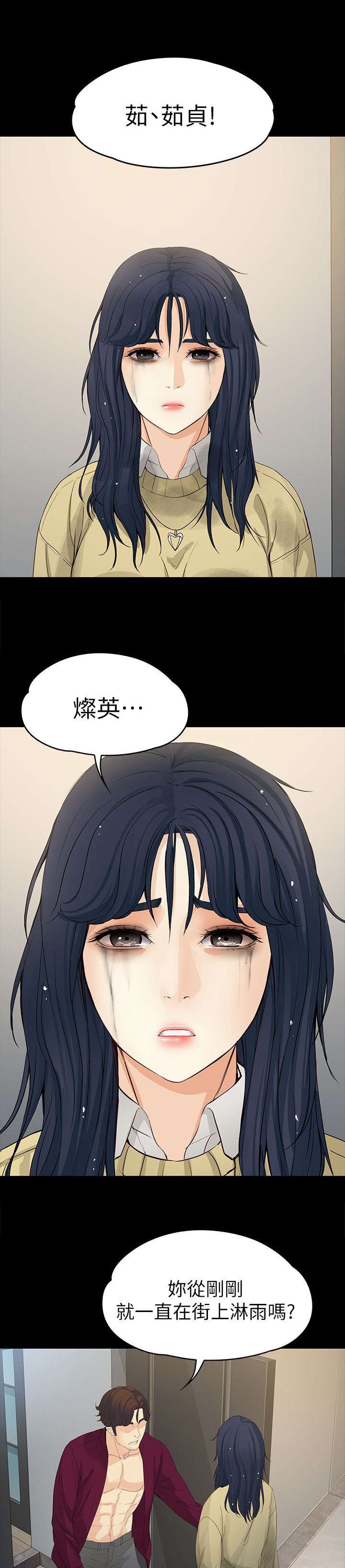 第32章：我有魅力吗