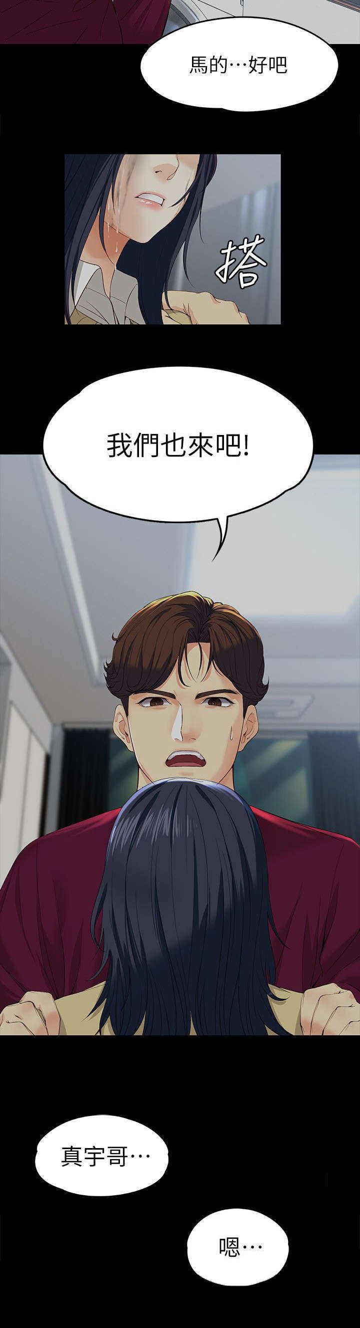 第33章：我们也可以