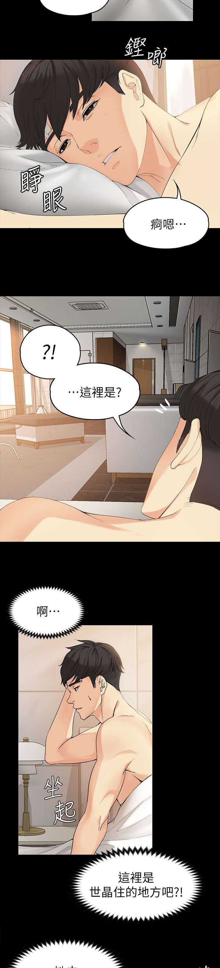 第34章：梦醒时分
