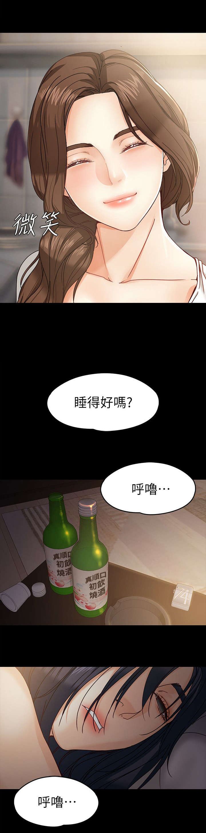 第34章：梦醒时分