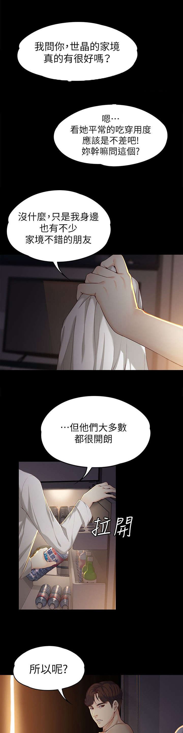 第35章：你是谁