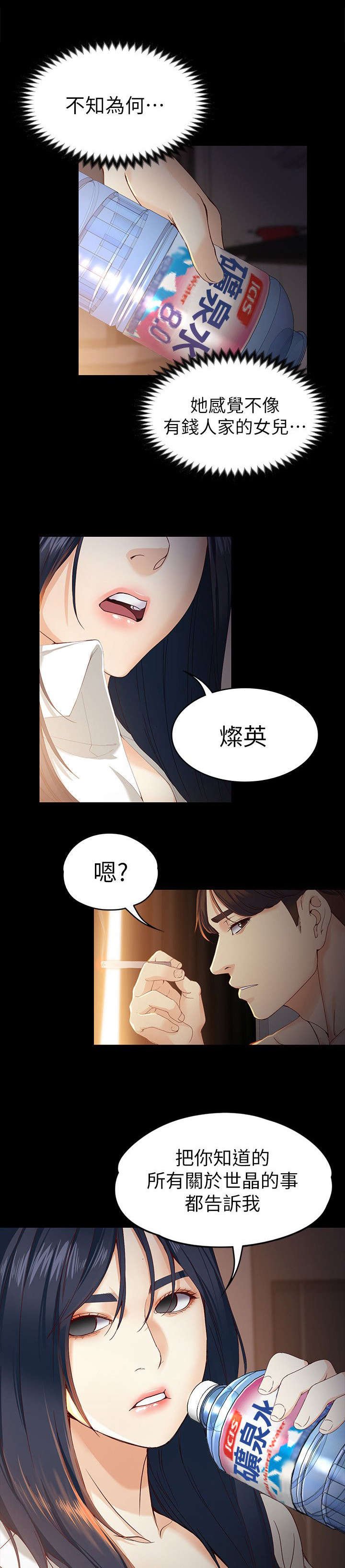 第35章：你是谁