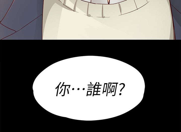 第35章：你是谁