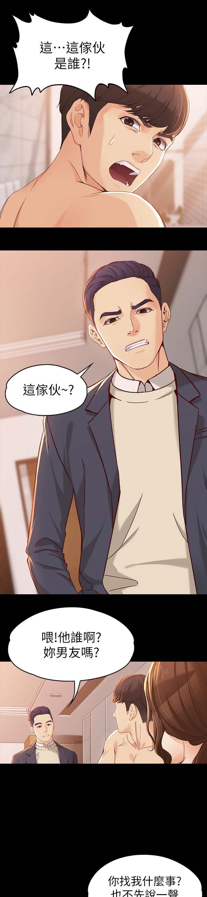 第36章：堂哥