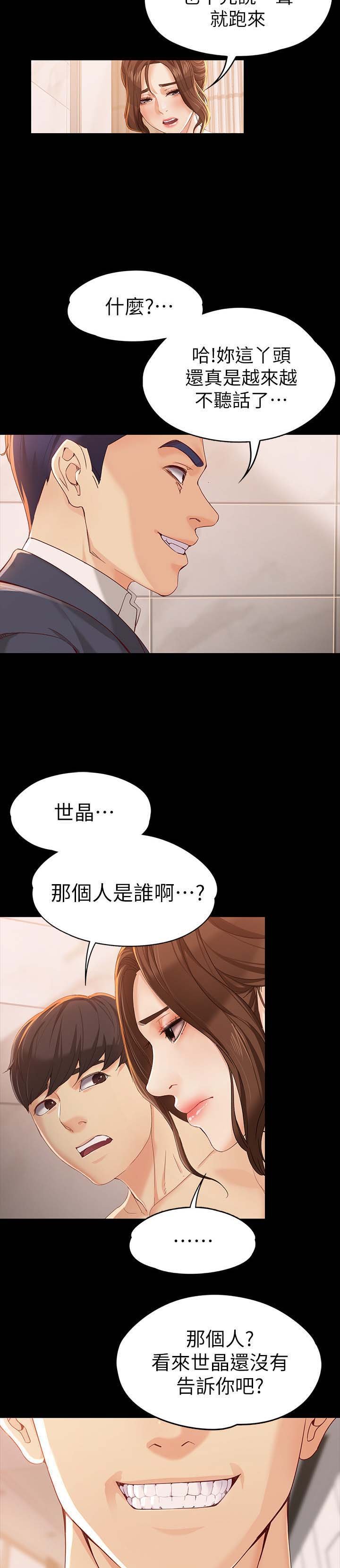 第36章：堂哥