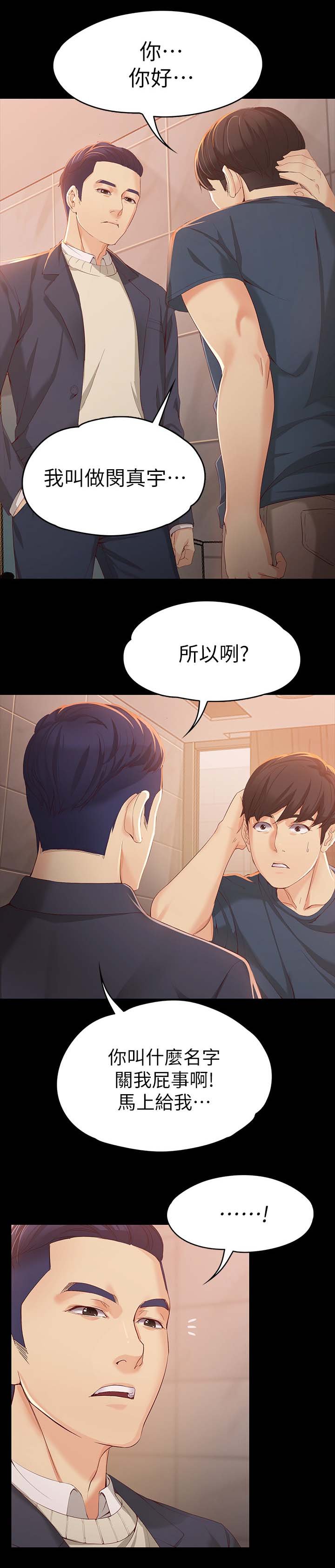 第36章：堂哥