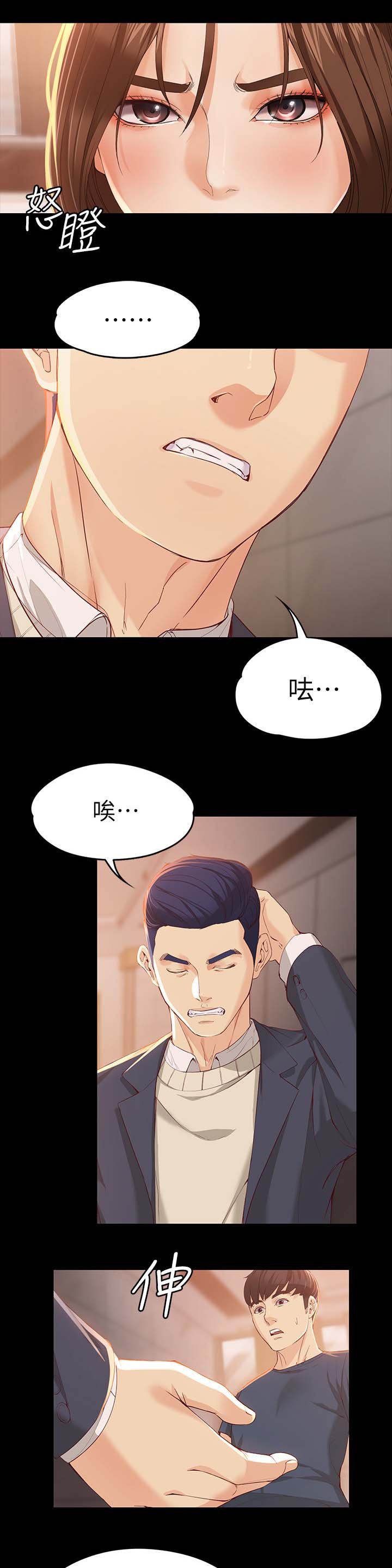 第36章：堂哥