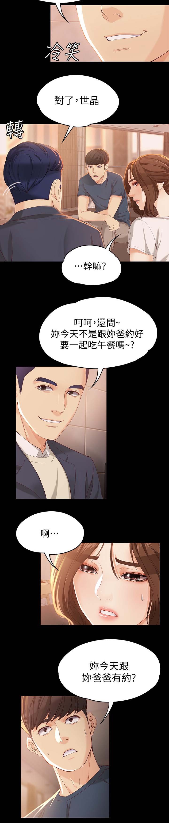 第36章：堂哥