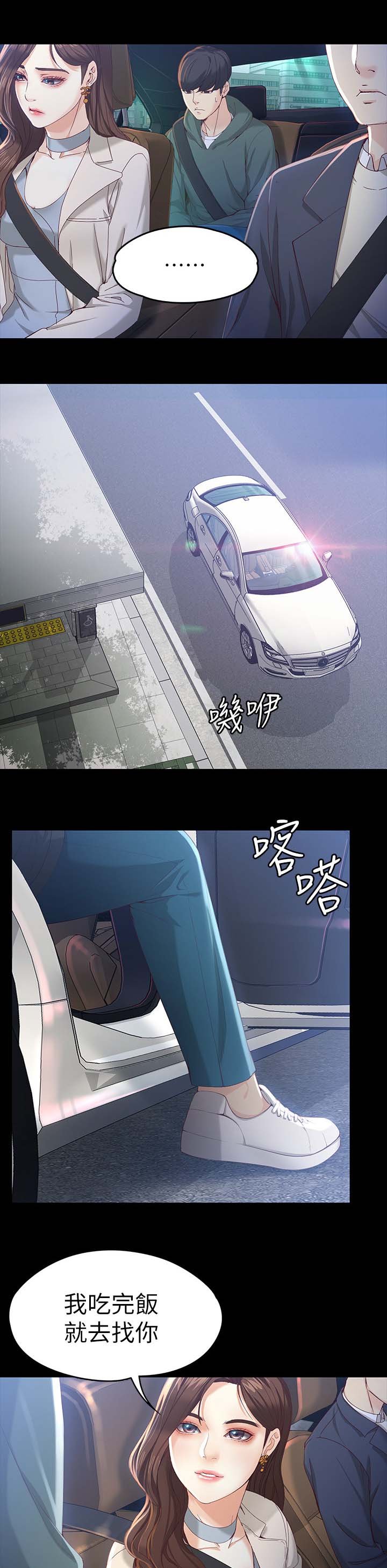 第37章：吃饭