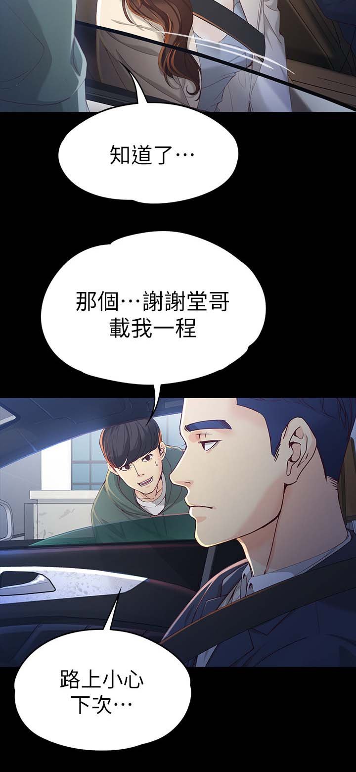 第37章：吃饭