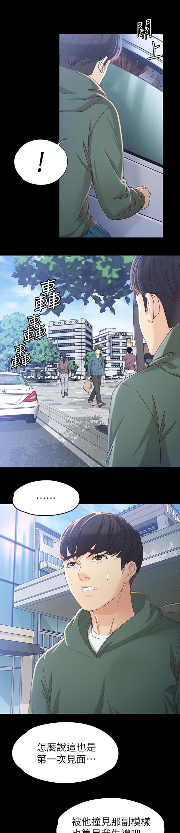 第37章：吃饭