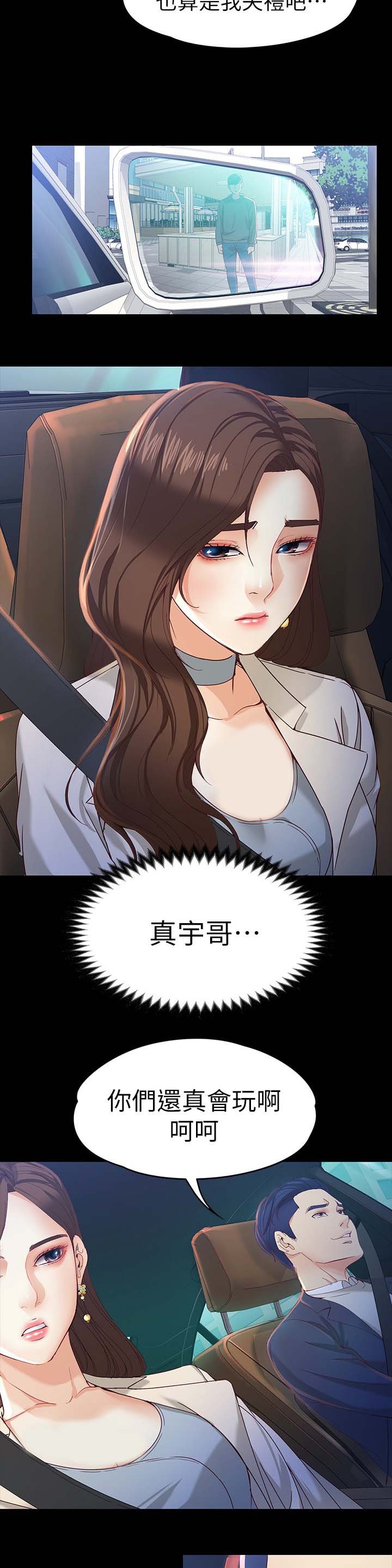 第37章：吃饭