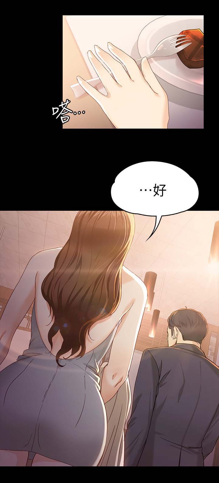 第37章：吃饭