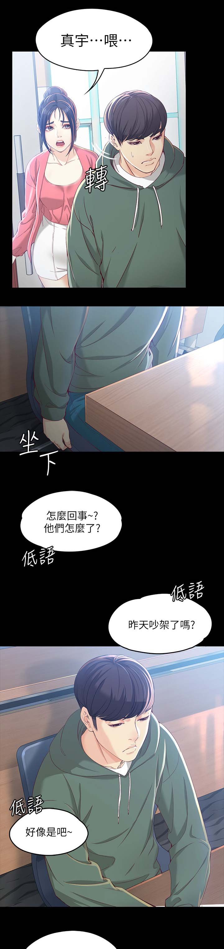 第38章：下周