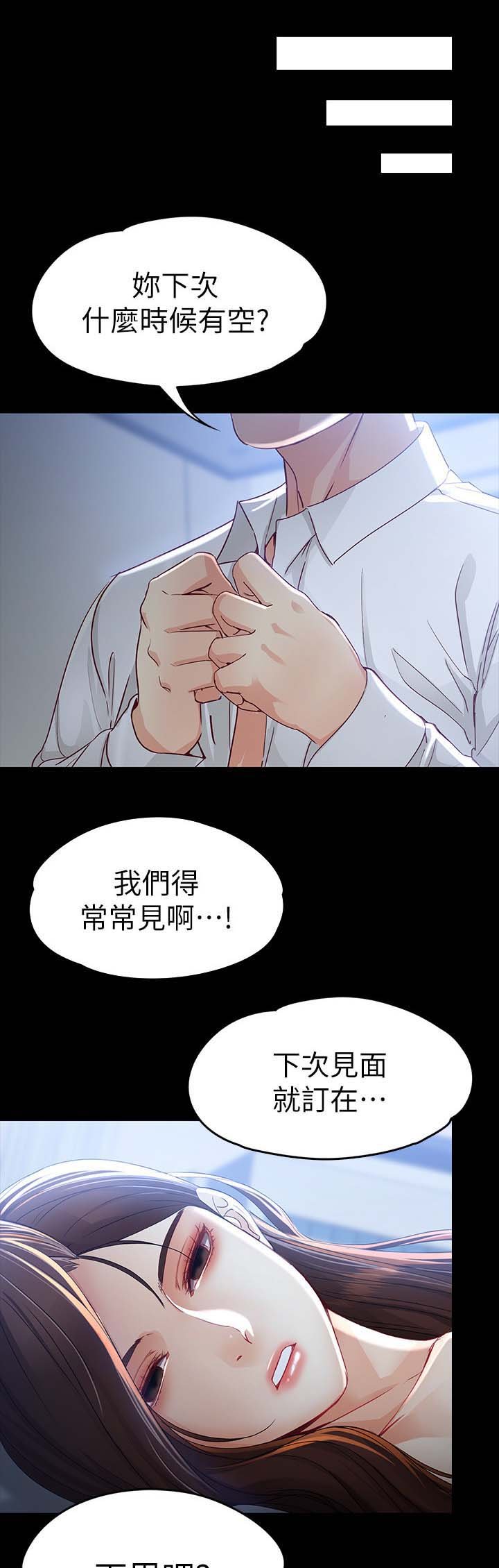第38章：下周