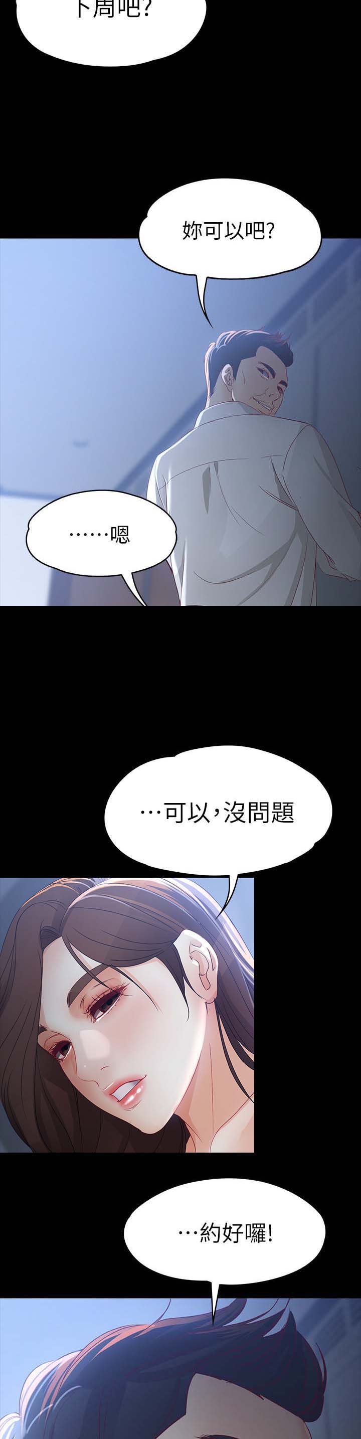 第38章：下周