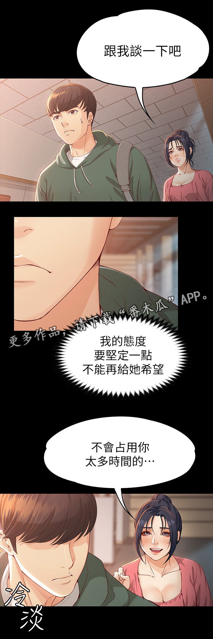 第39章：纠缠