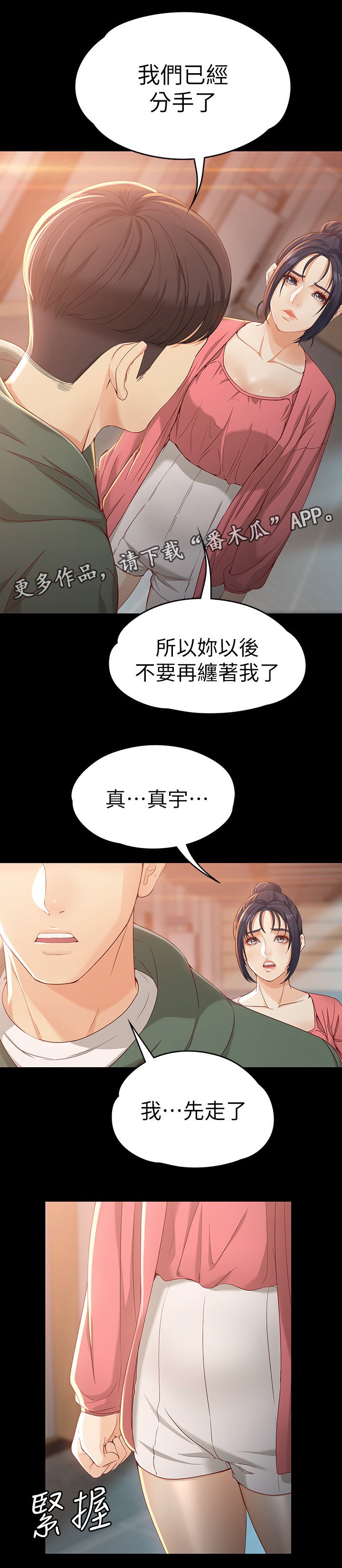 第39章：纠缠