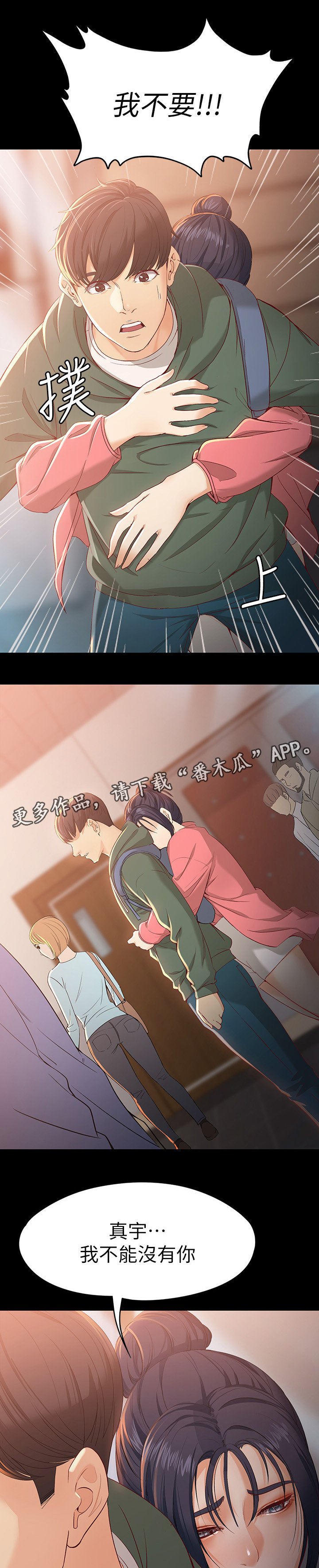 第39章：纠缠