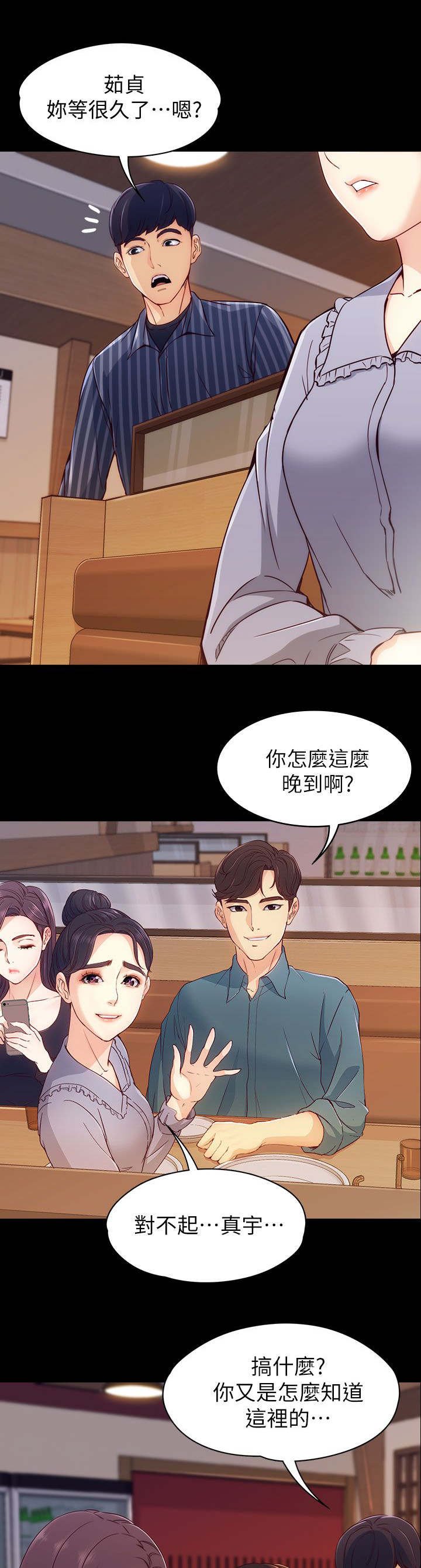 第4章：两女相见