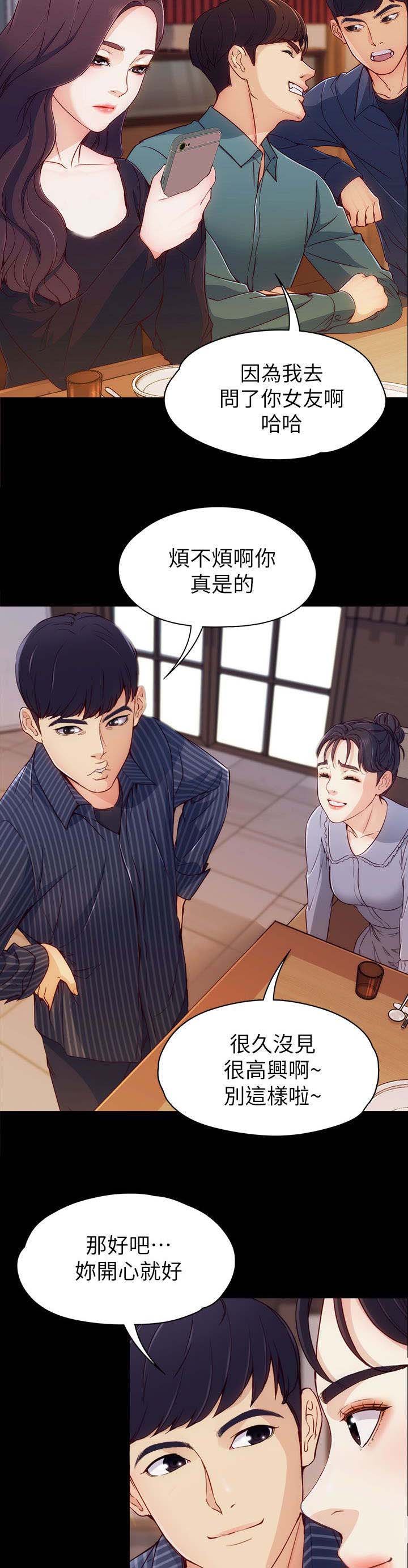 第4章：两女相见