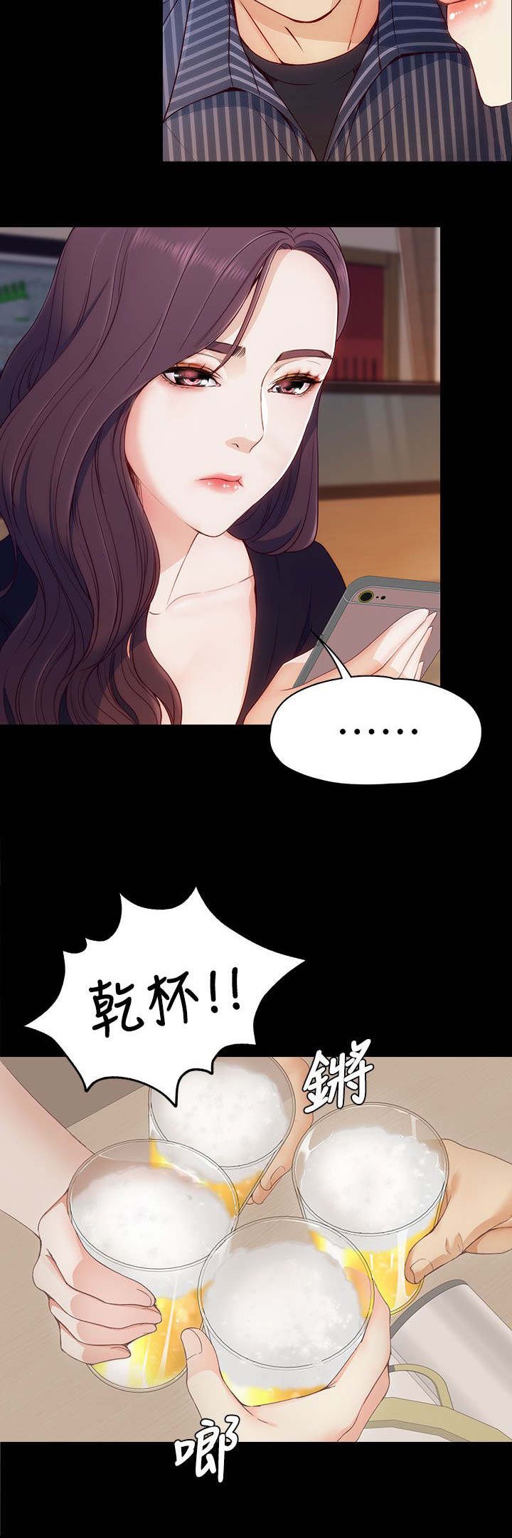 第4章：两女相见