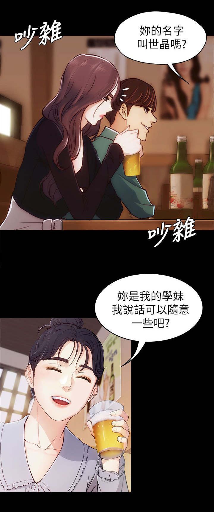 第4章：两女相见