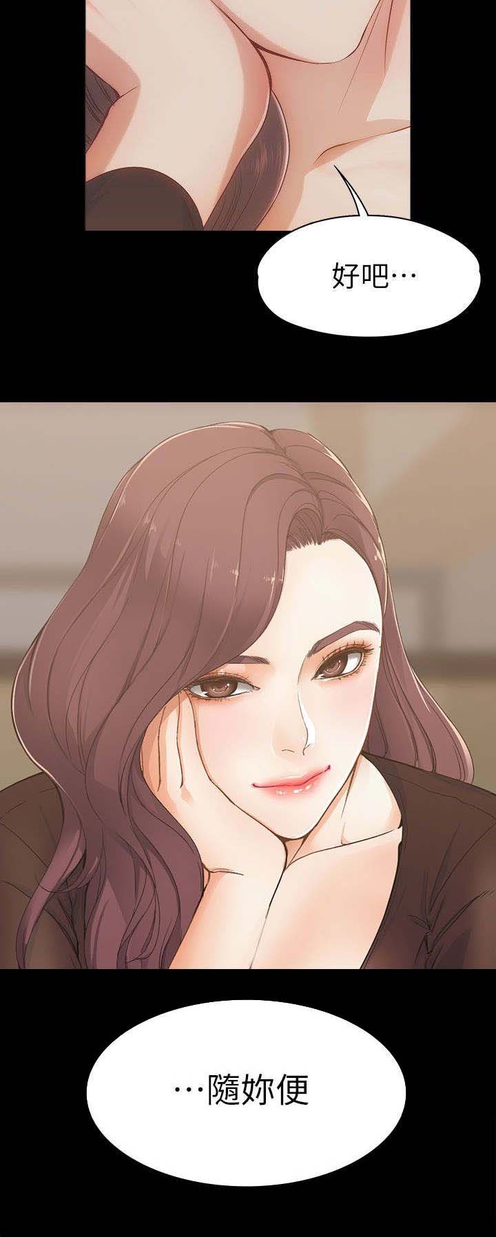 第4章：两女相见
