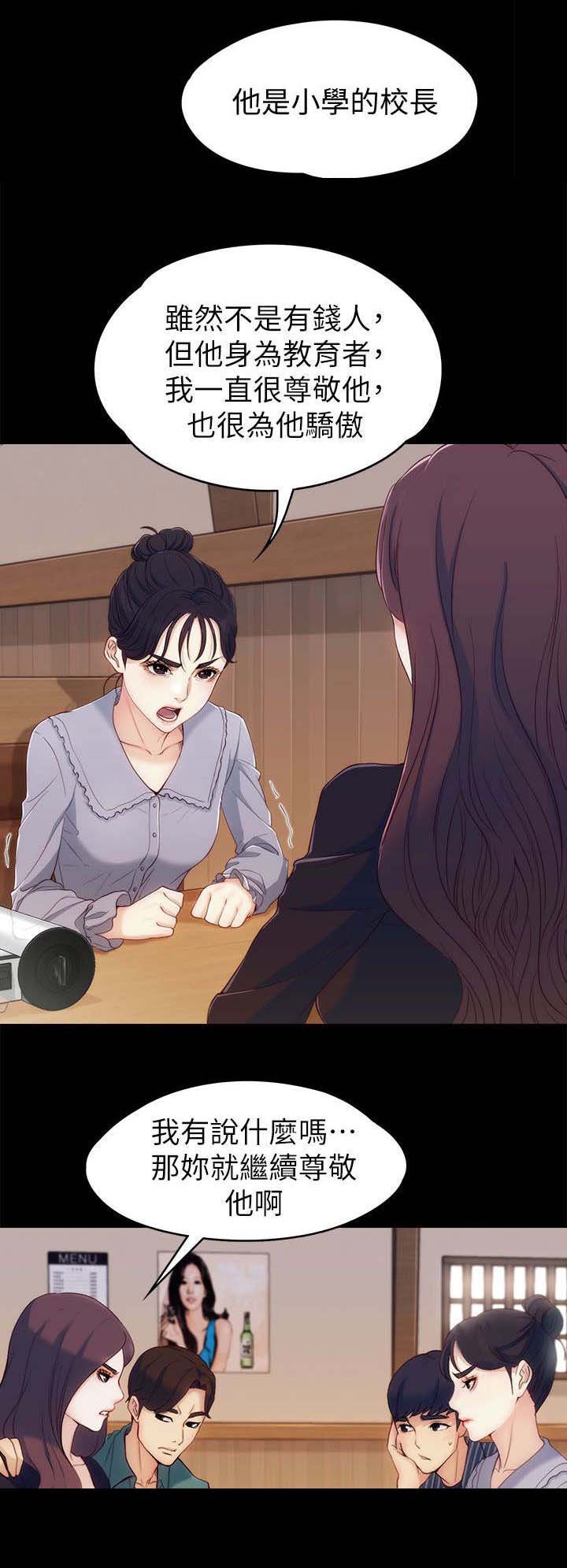 第4章：两女相见