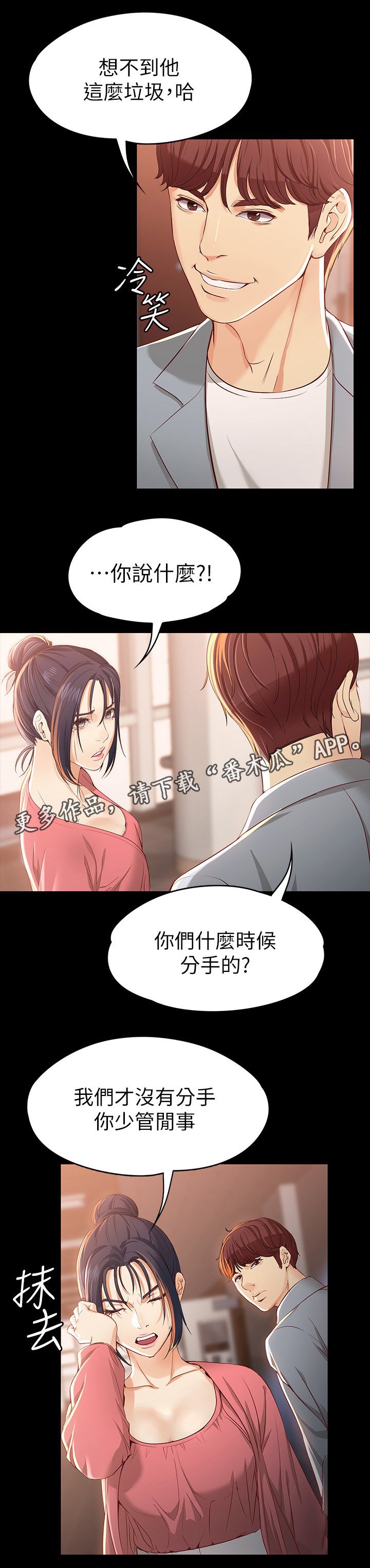 第40章：一起喝一杯呀