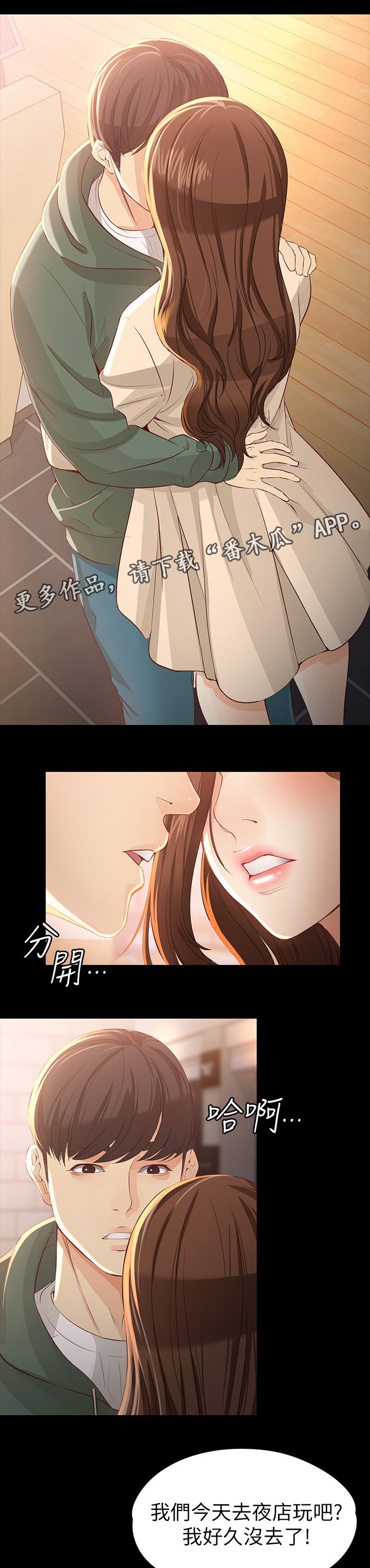 第40章：一起喝一杯呀