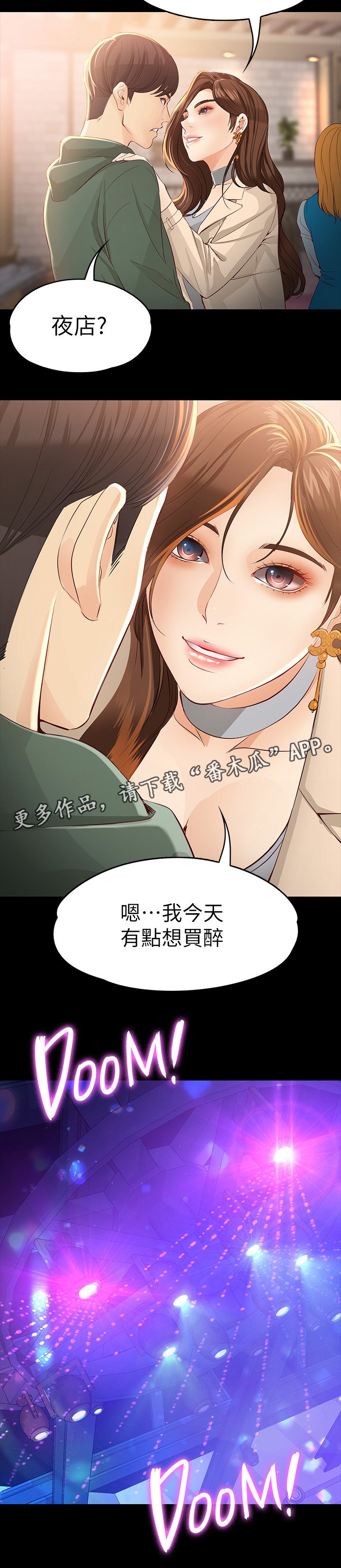 第40章：一起喝一杯呀