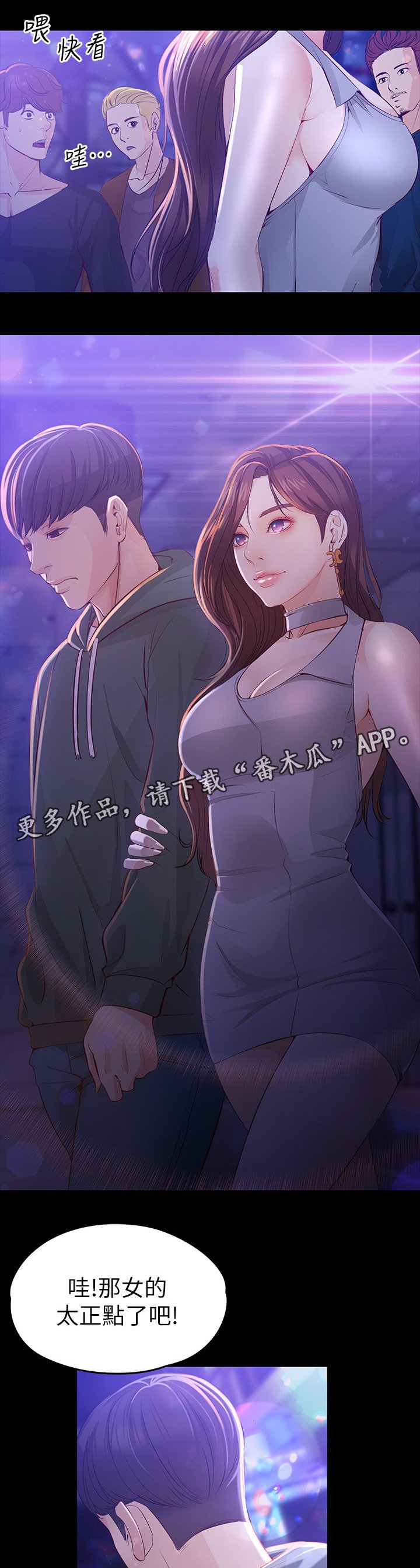第40章：一起喝一杯呀
