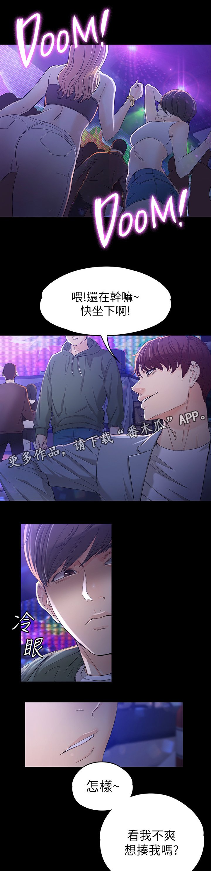 第41章：改变