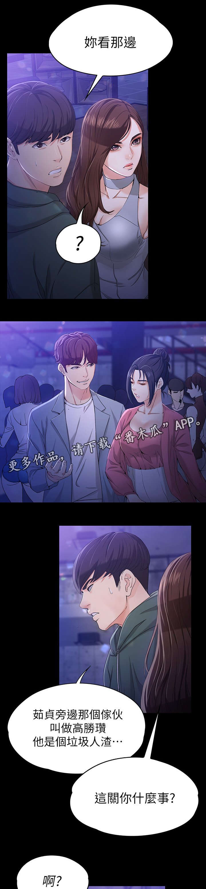 第41章：改变