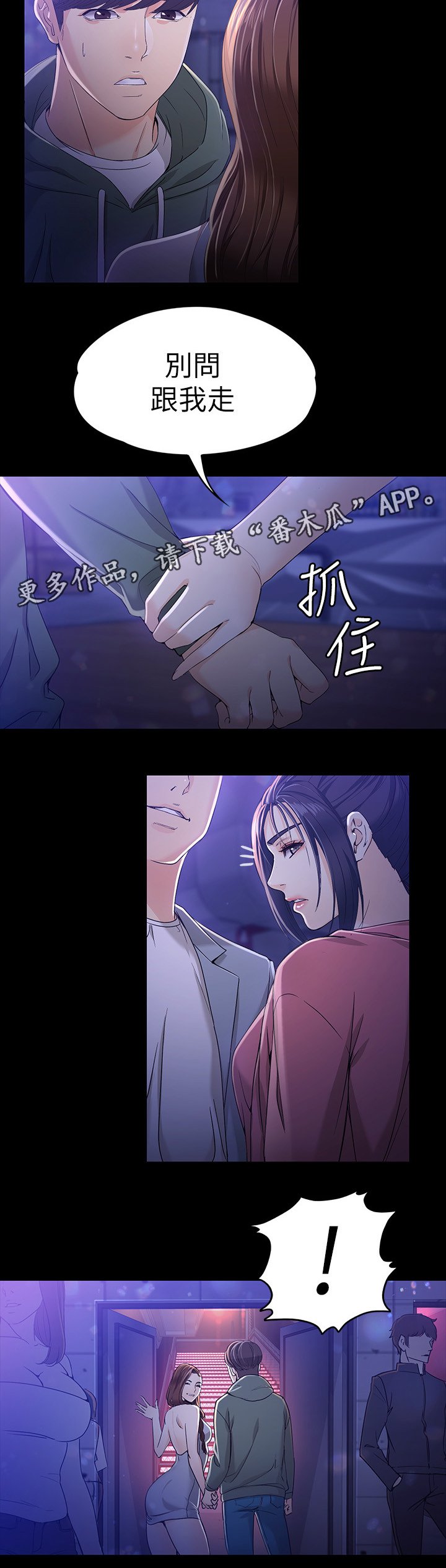 第41章：改变