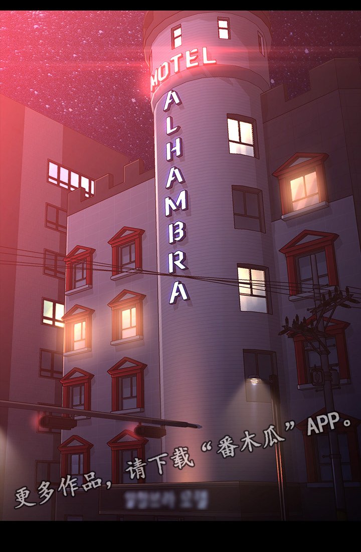 第42章：楼下