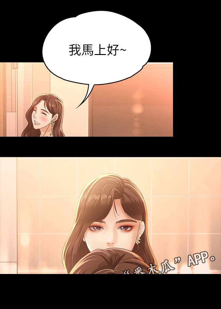 第42章：楼下
