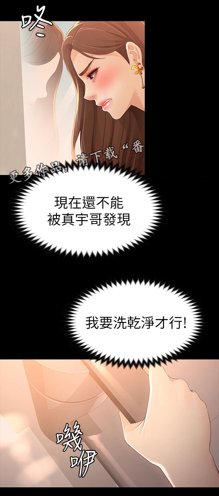 第42章：楼下