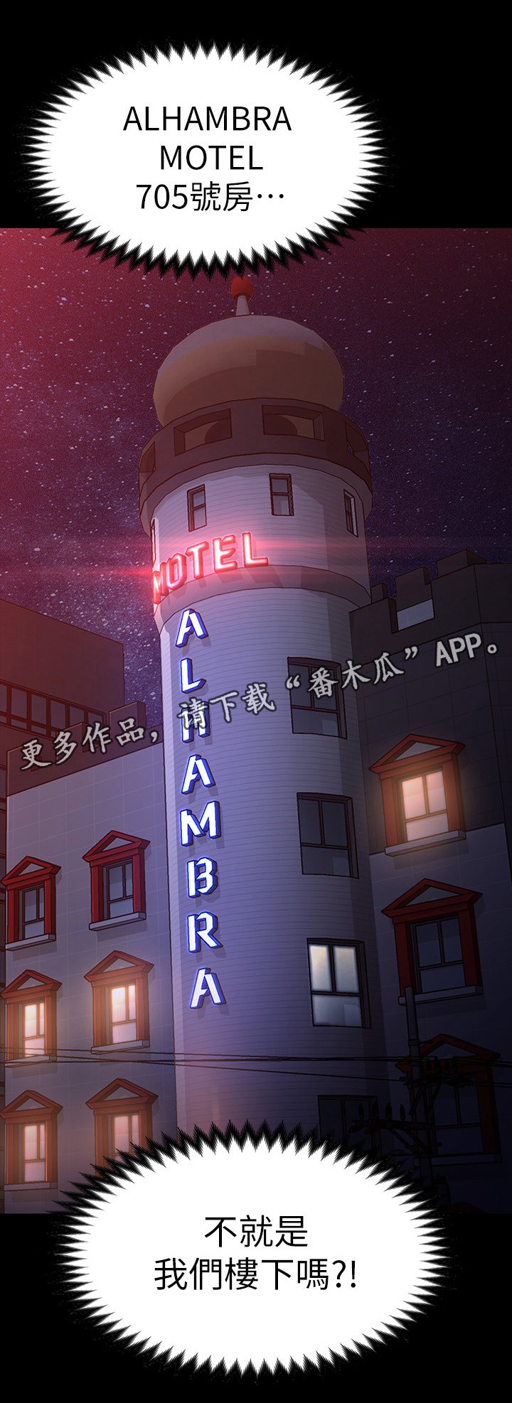 第42章：楼下