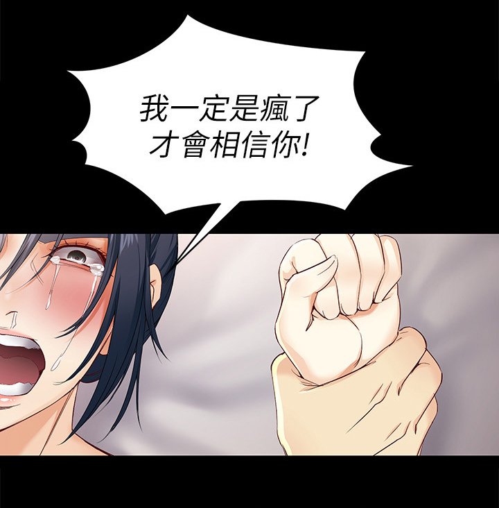 第44章：怎么办