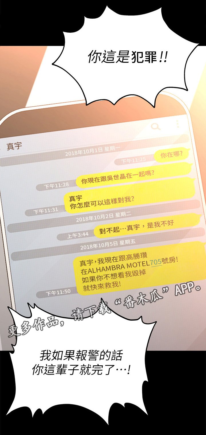 第44章：怎么办