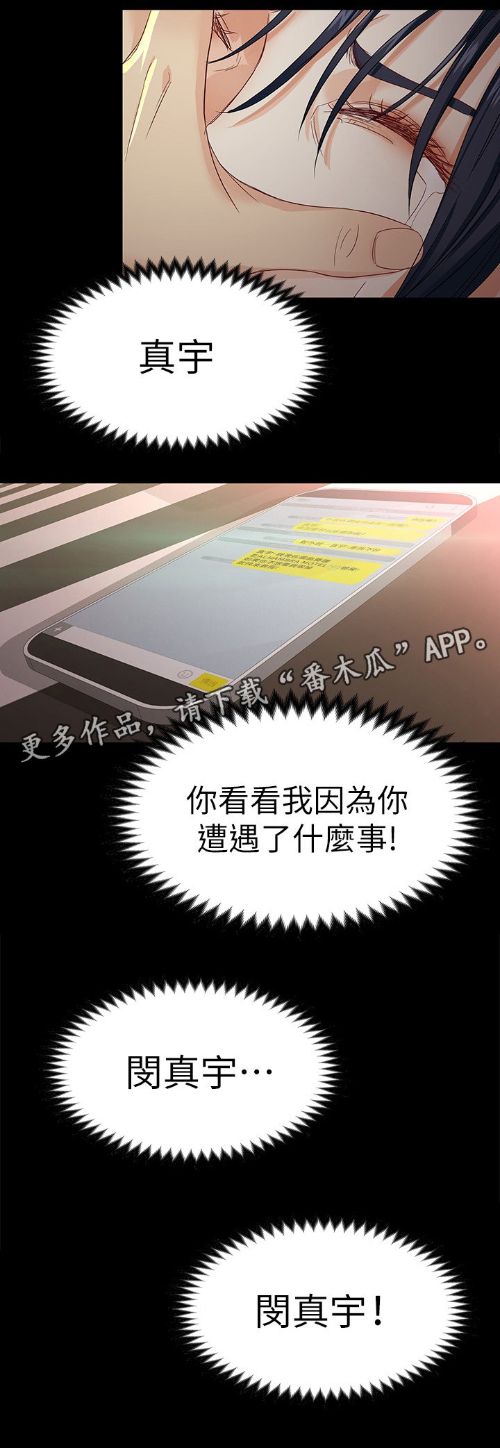 第44章：怎么办