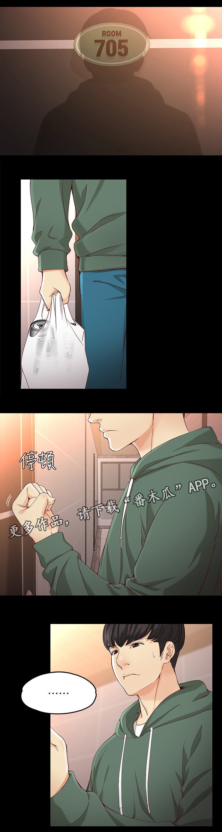 第44章：怎么办
